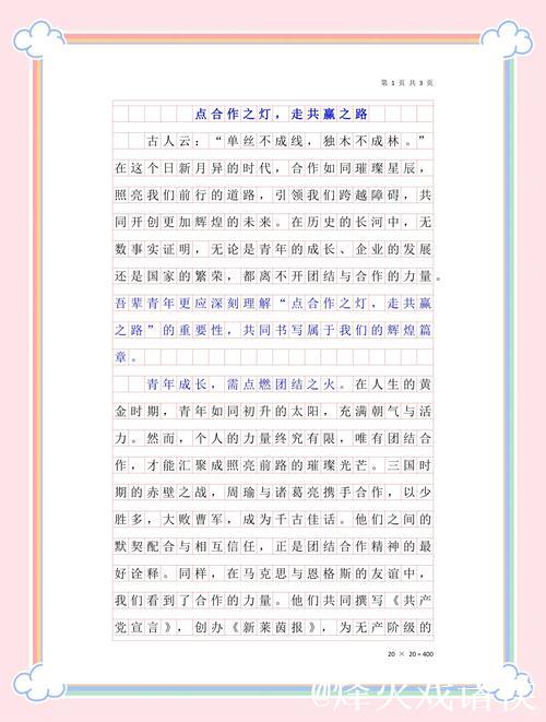 【中字】卢：弗兰克是很好的搭档，我们总是合作无间携手并进
