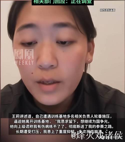 太离谱!亚运冠军拒交15万奖金,被领导辱骂、打压至抑郁 太离谱!亚运冠军拒交15万奖金,被领导辱骂、打压至抑郁